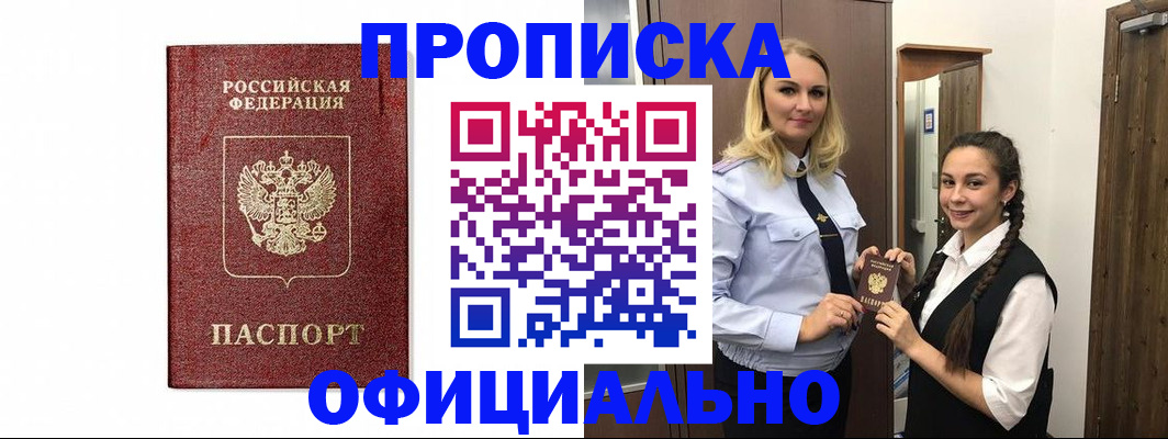 временная регистрация надежно в Навашино